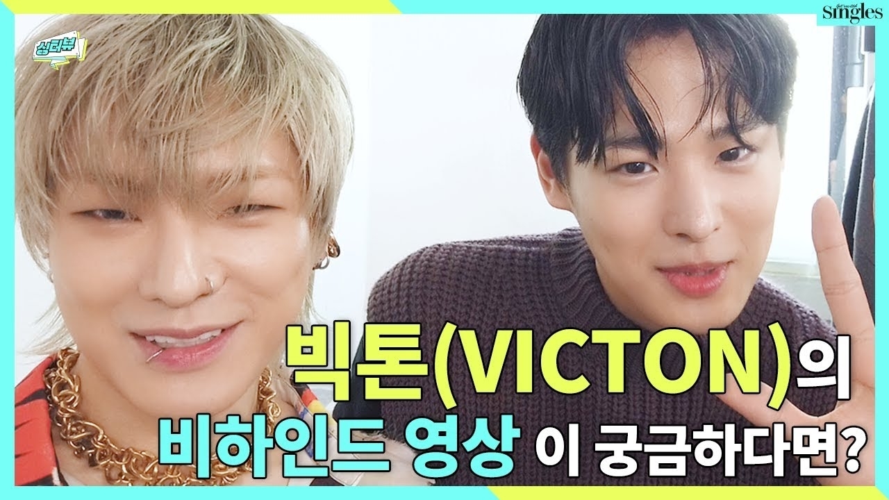 Behind-the-scenes cut of VICTON