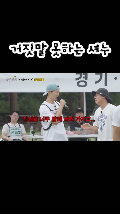 Momen yang diabadikan oleh penggemar Shownu (MONSTA X)