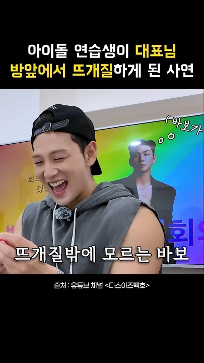 The most beloved wallpaper among Baekho's fans
