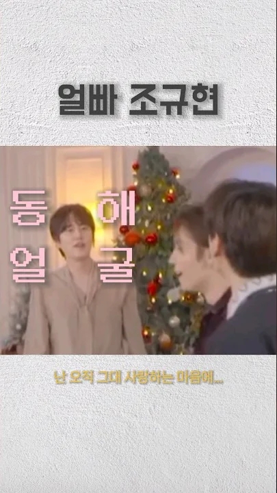 The most beloved wallpaper among Super Junior's fans
