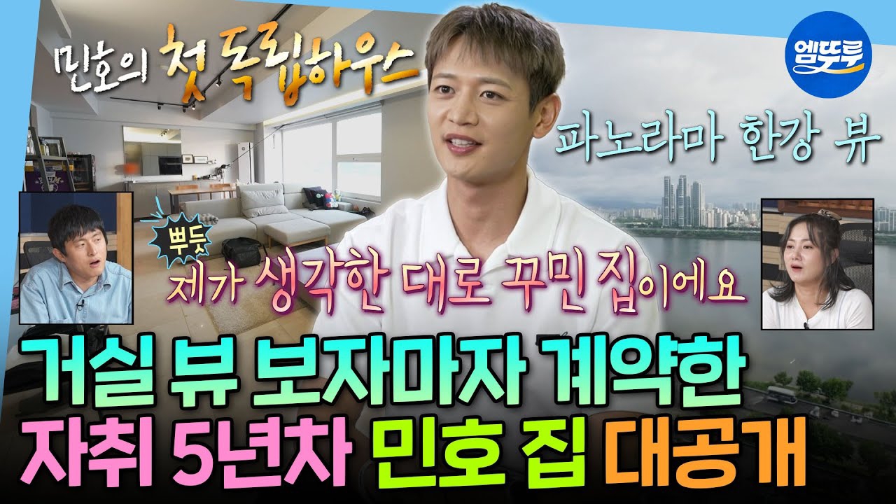 Recent activity shot of Minho (SHINee)
