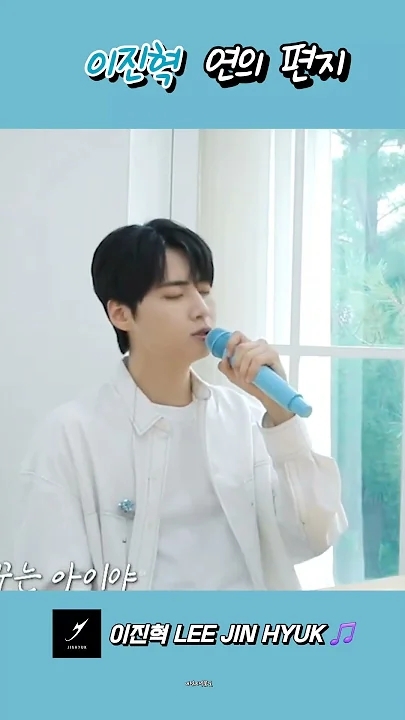 A moment captured by Lee Jinhyuk's fan