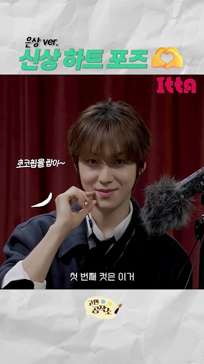 Behind-the-scenes cut of Lee Eunsang (YOUNITE)