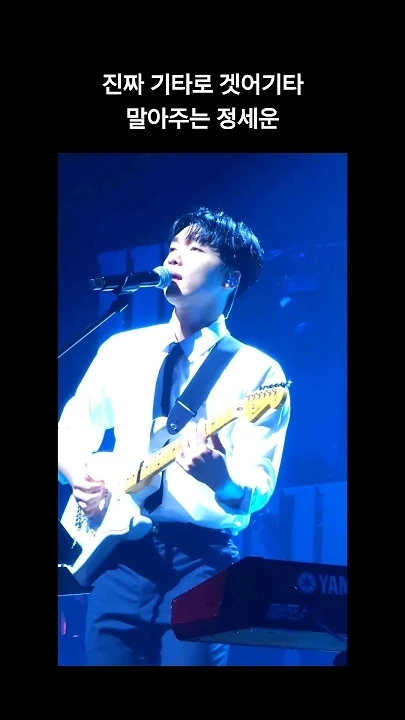 Recent activity shot of Jeong Sewoon