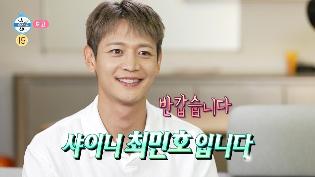 Recent activity shot of Minho (SHINee)