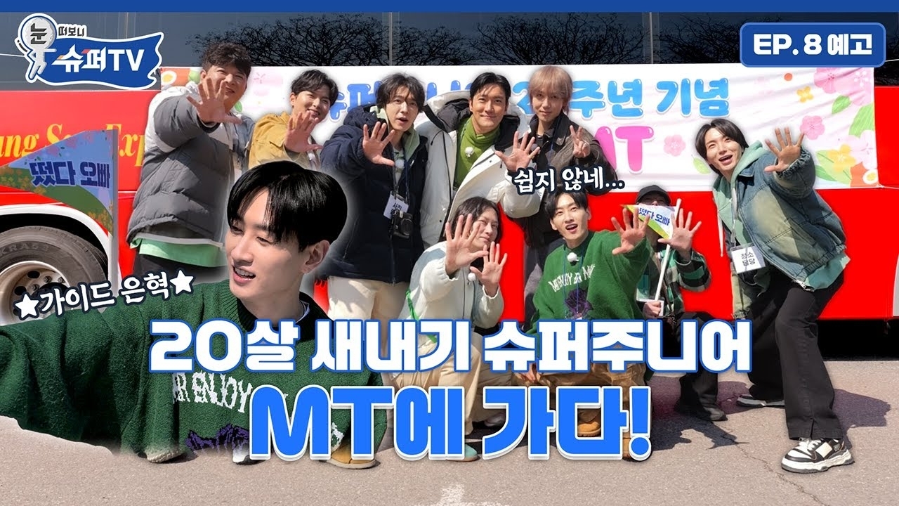 A moment captured by Super Junior's fan