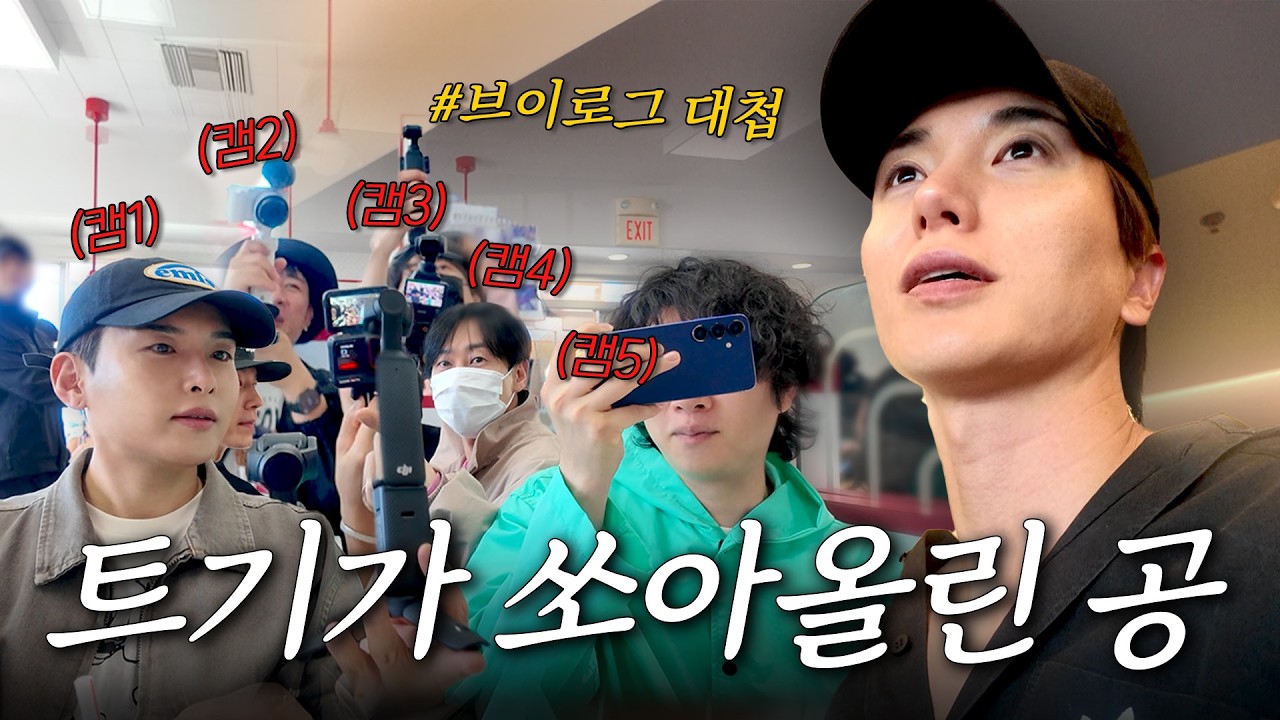 슈퍼주니어 팬이 찍은 순간