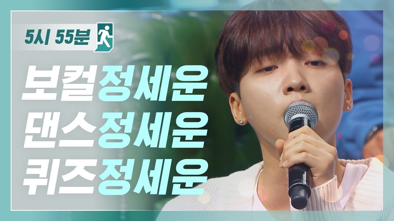 Latest photo of Jeong Sewoon