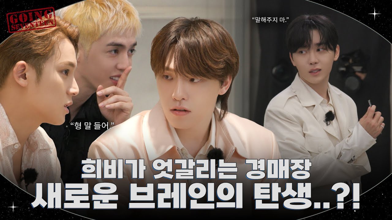 세븐틴의 최신 사진