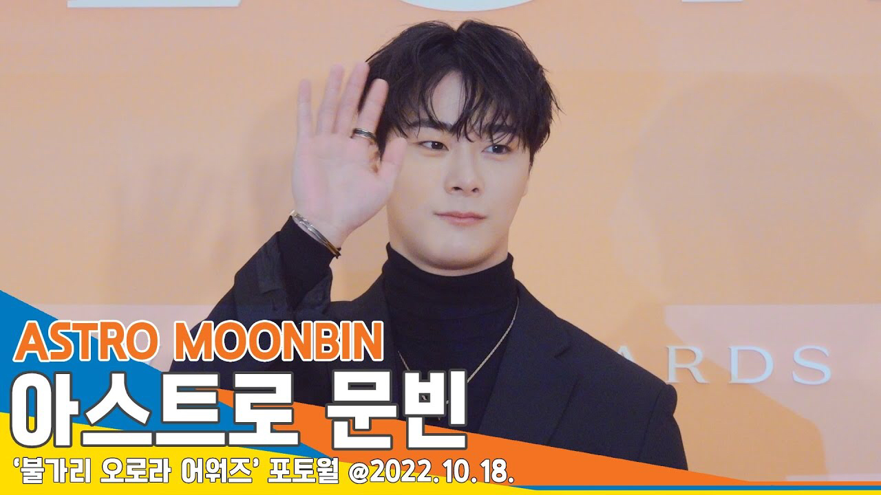 아스트로 팬이 찍은 순간