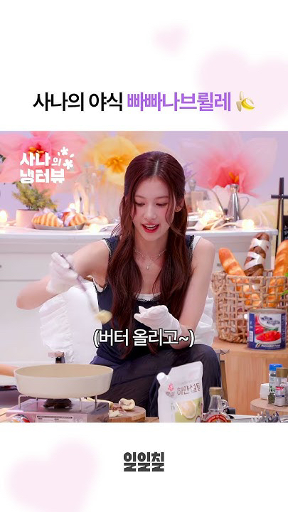 Today's most popular wallpaper in the Sana (TWICE) community