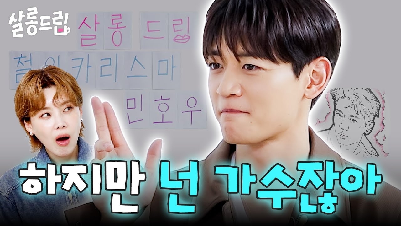 Behind-the-scenes cut of Minho (SHINee)