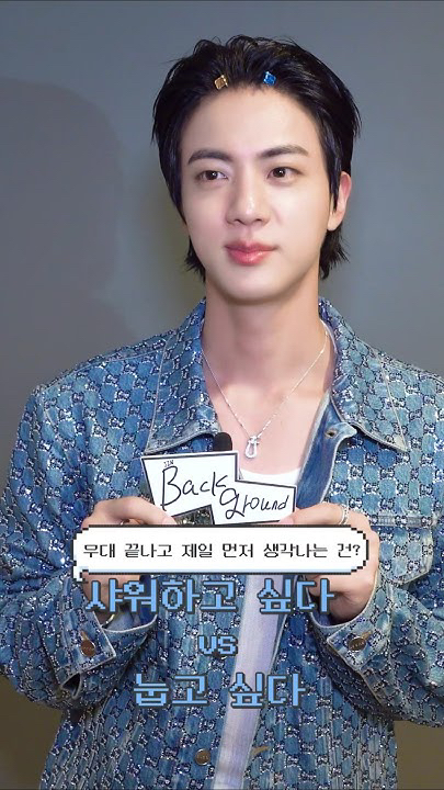 Today's most popular wallpaper in the Jin (BTS) community