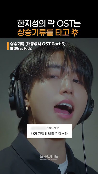 Recent activity shot of HAN (Stray Kids)