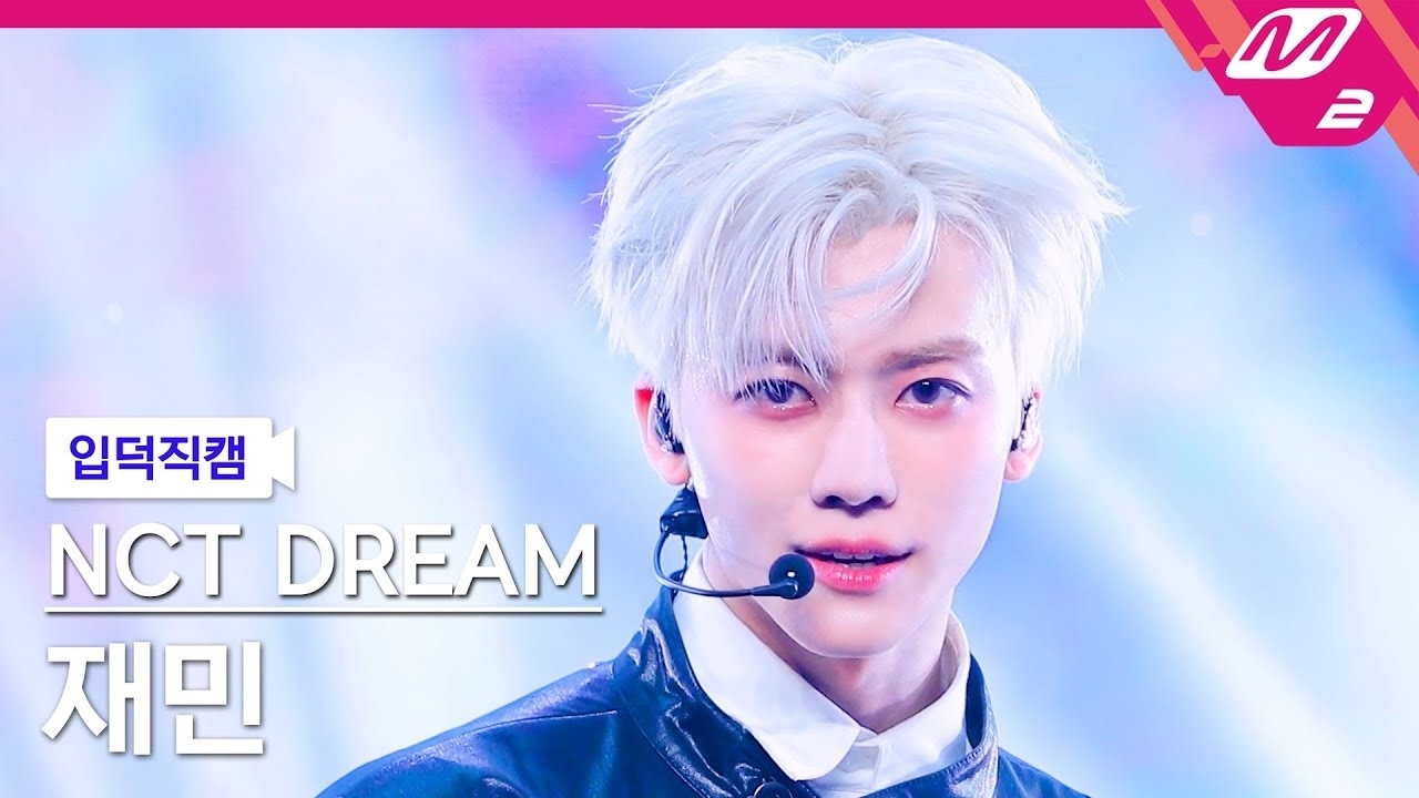 Recent activity shot of Jaemin (NCT DREAM)
