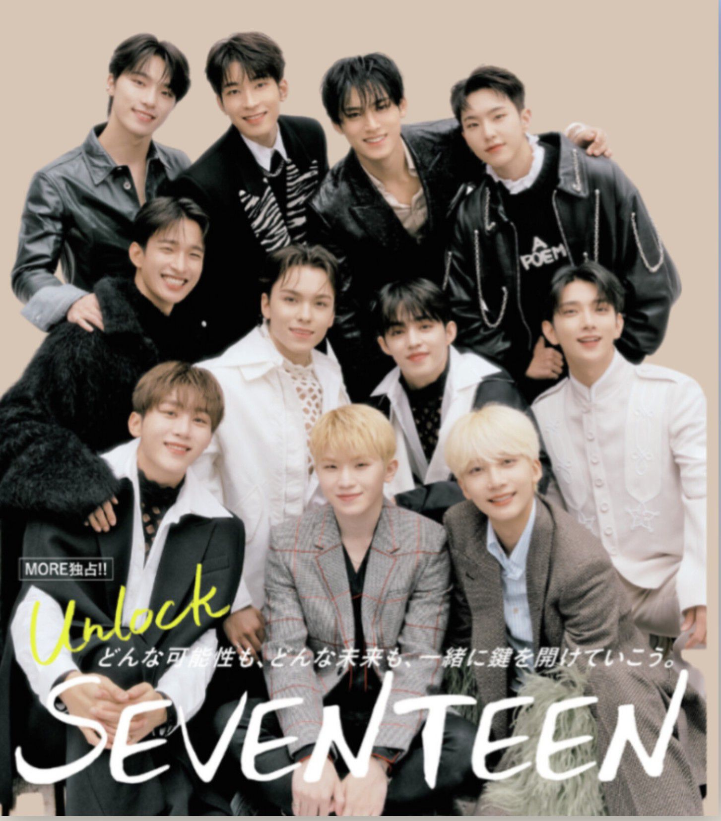 세븐틴 최근 활동샷