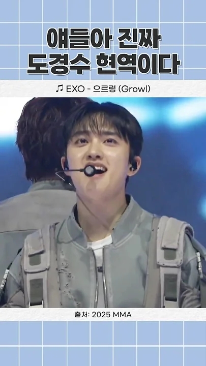 D.O. (EXO)的幕後花絮