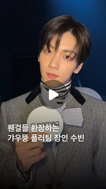 A heartfelt wallpaper shared by Soobin (TOMORROW X TOGETHER)'s fans
