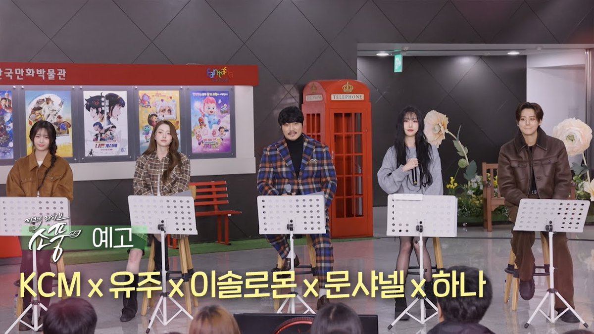 Recent activity shot of FIFTY FIFTY