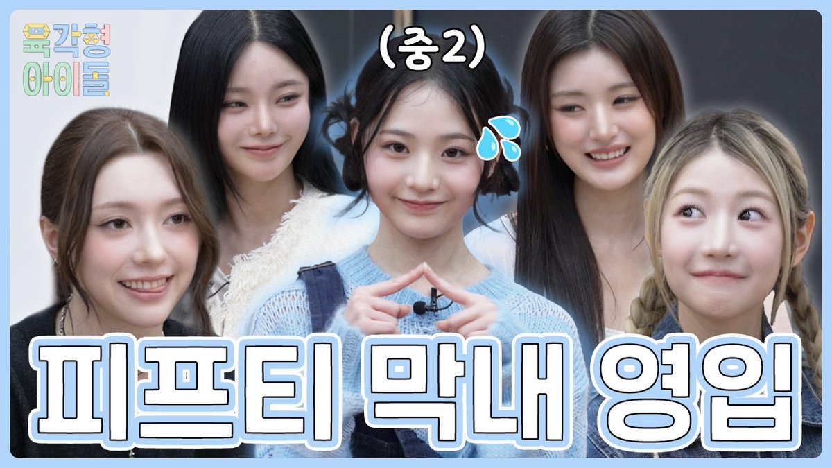 Latest photo of FIFTY FIFTY