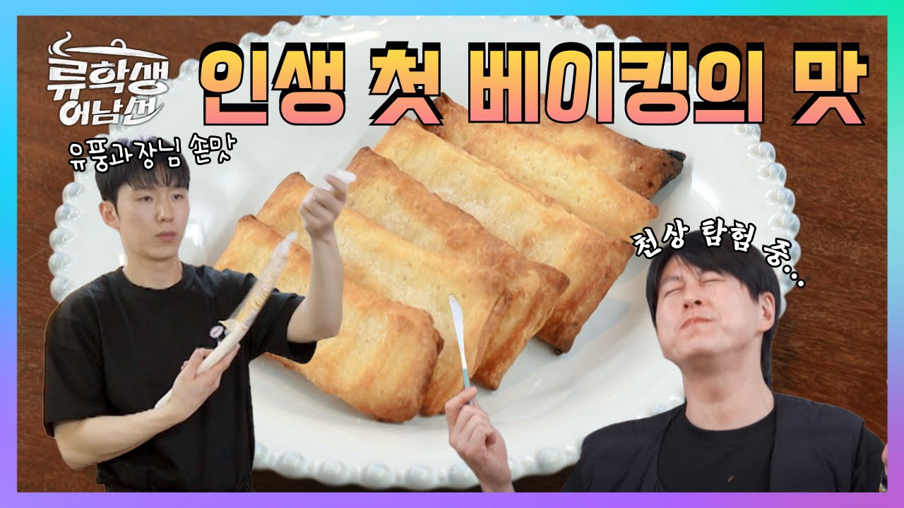 Trending idol content in the community