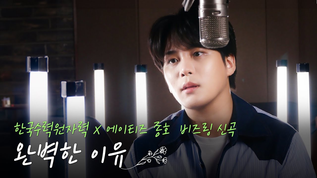 종호 (에이티즈)의 비하인드 컷