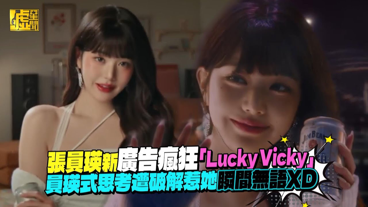 Behind-the-scenes cut of Jang Wonyoung (IVE)