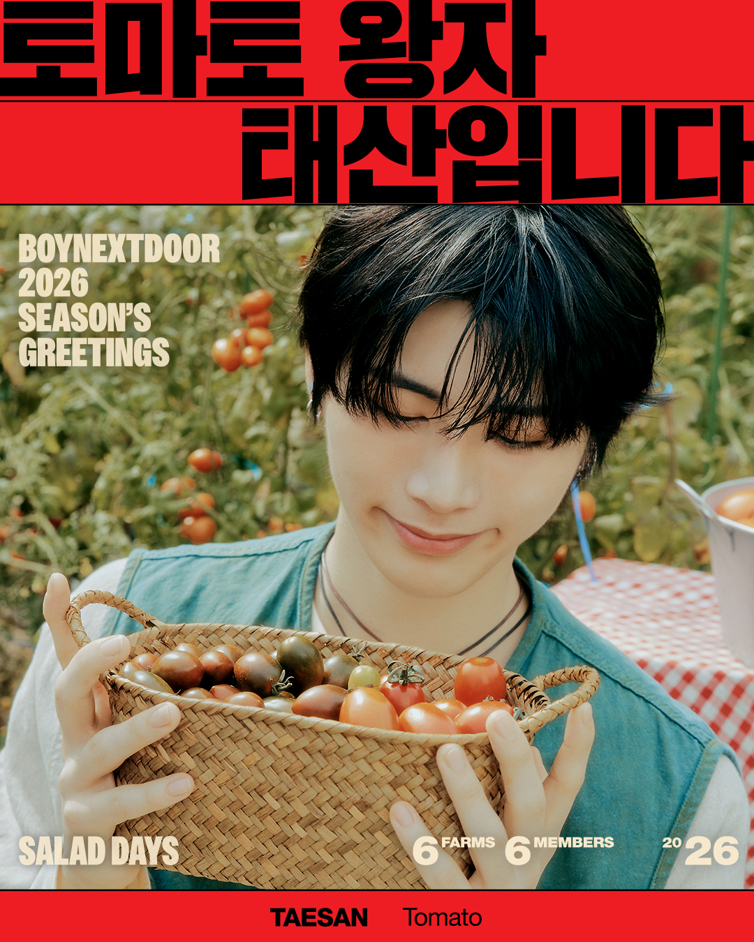 Recent activity shot of Taesan (BOYNEXTDOOR)