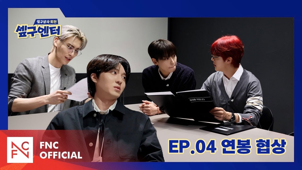 SF9的幕后花絮