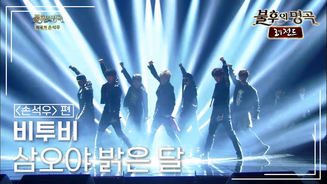 BTOBファンが撮った瞬間