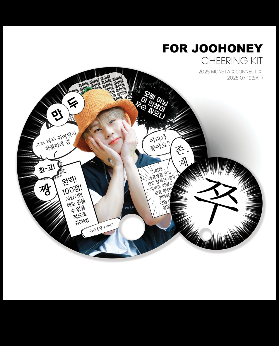 Recent activity shot of Joohoney (MONSTA X)