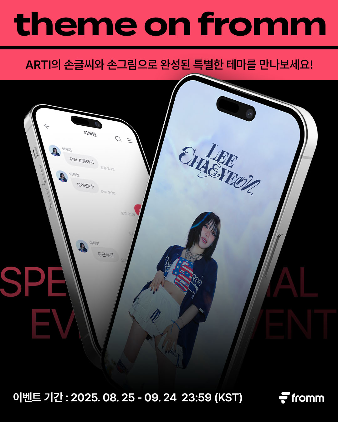 A moment captured by Lee Chaeyeon's fan