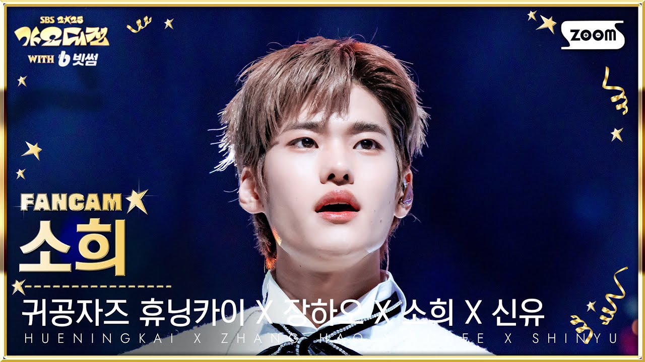 Recent activity shot of Sohee (RIIZE)