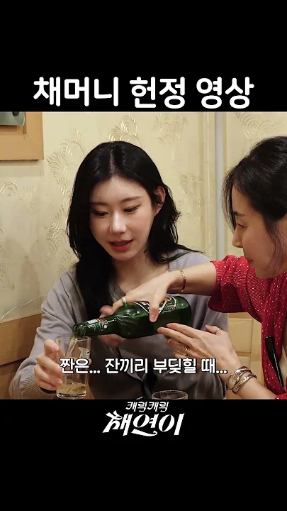 이채연 팬이 찍은 순간
