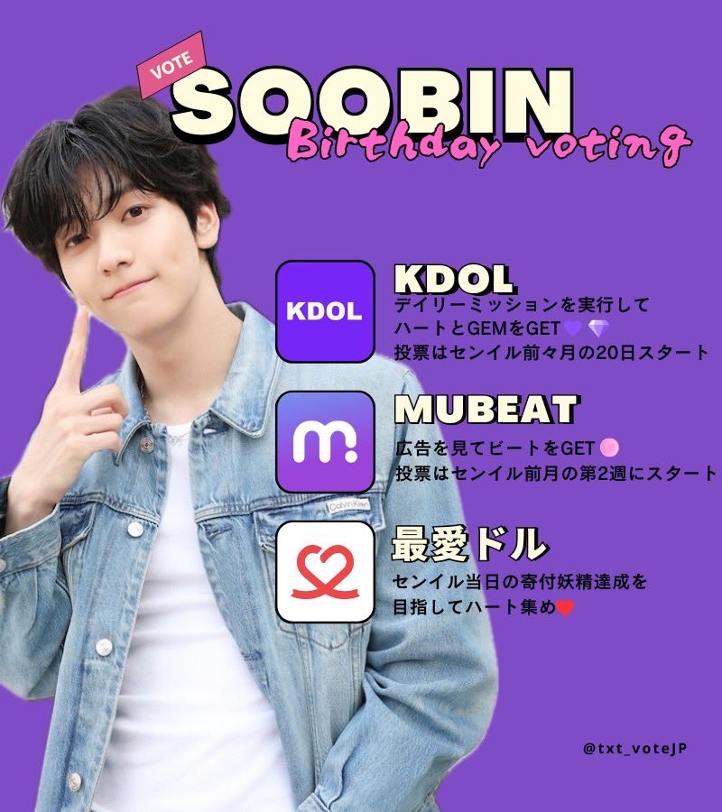 수빈 (투모로우바이투게더)의 최신 사진