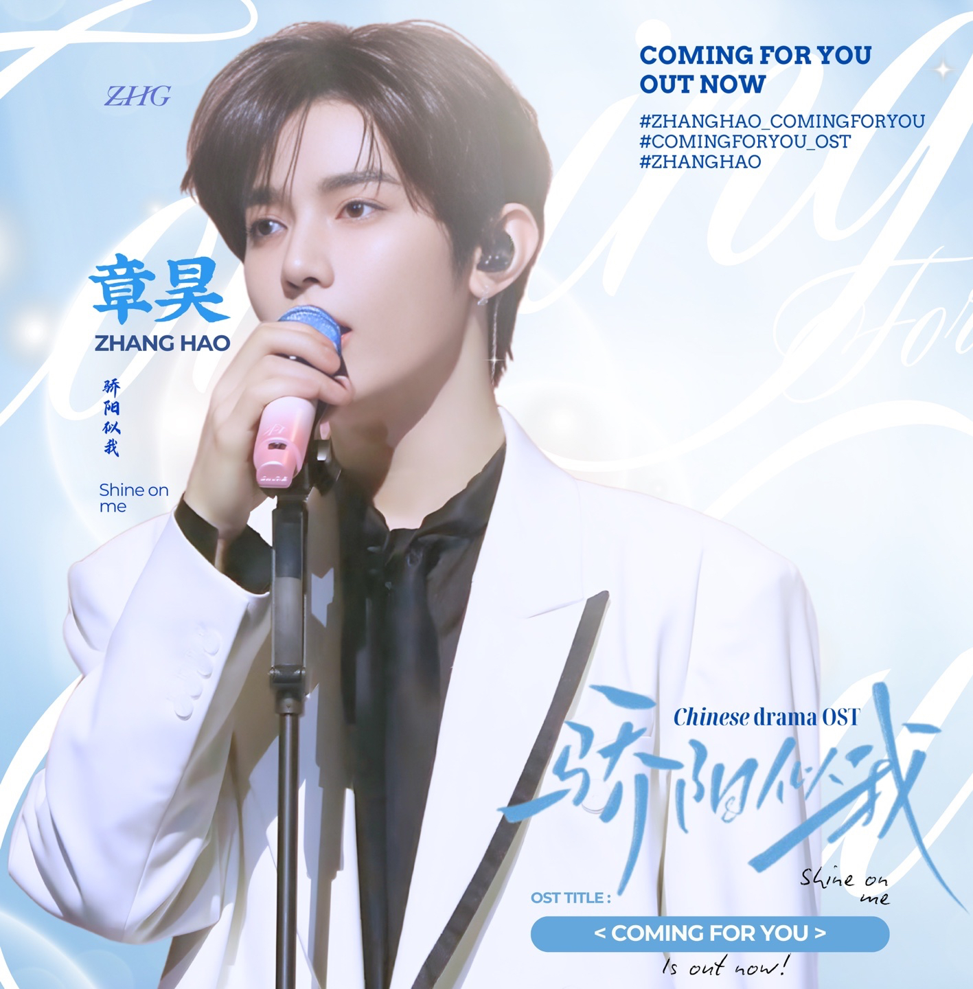 Behind-the-scenes cut of Zhang Hao (ZEROBASEONE)