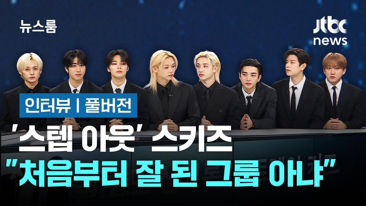 Stray Kids 최근 활동샷