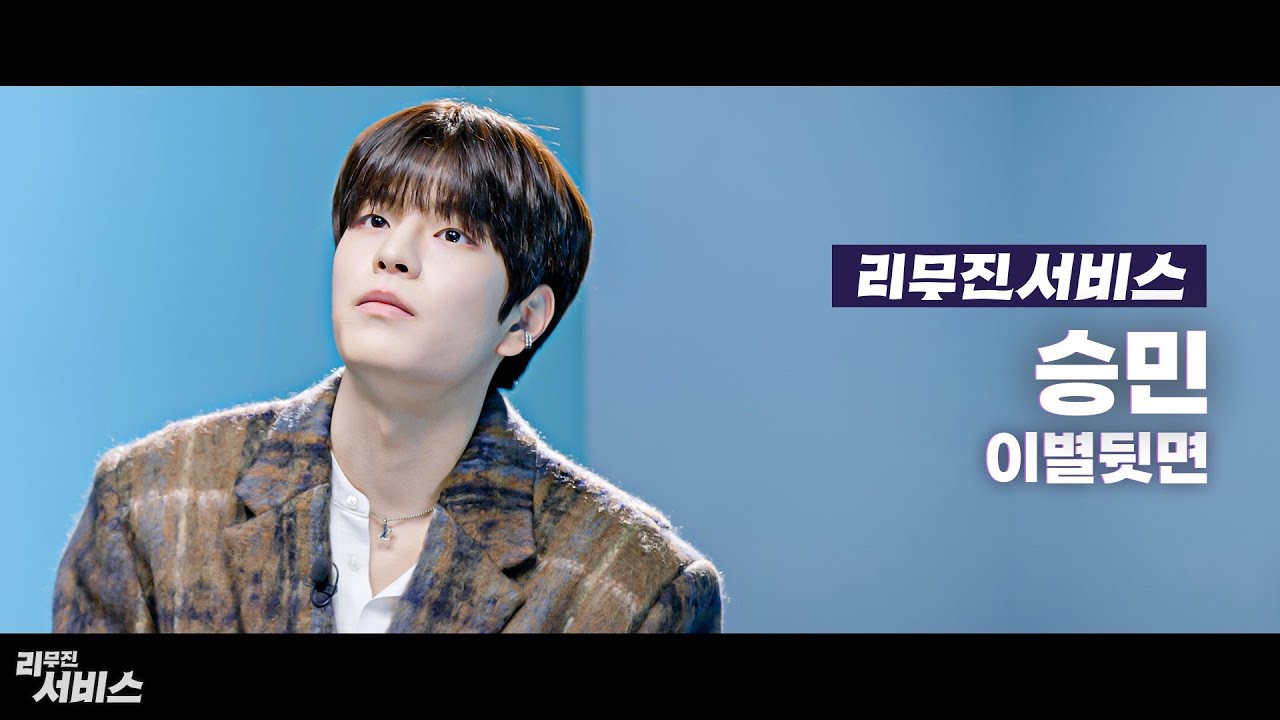 A moment captured by Seungmin (Stray Kids)'s fan