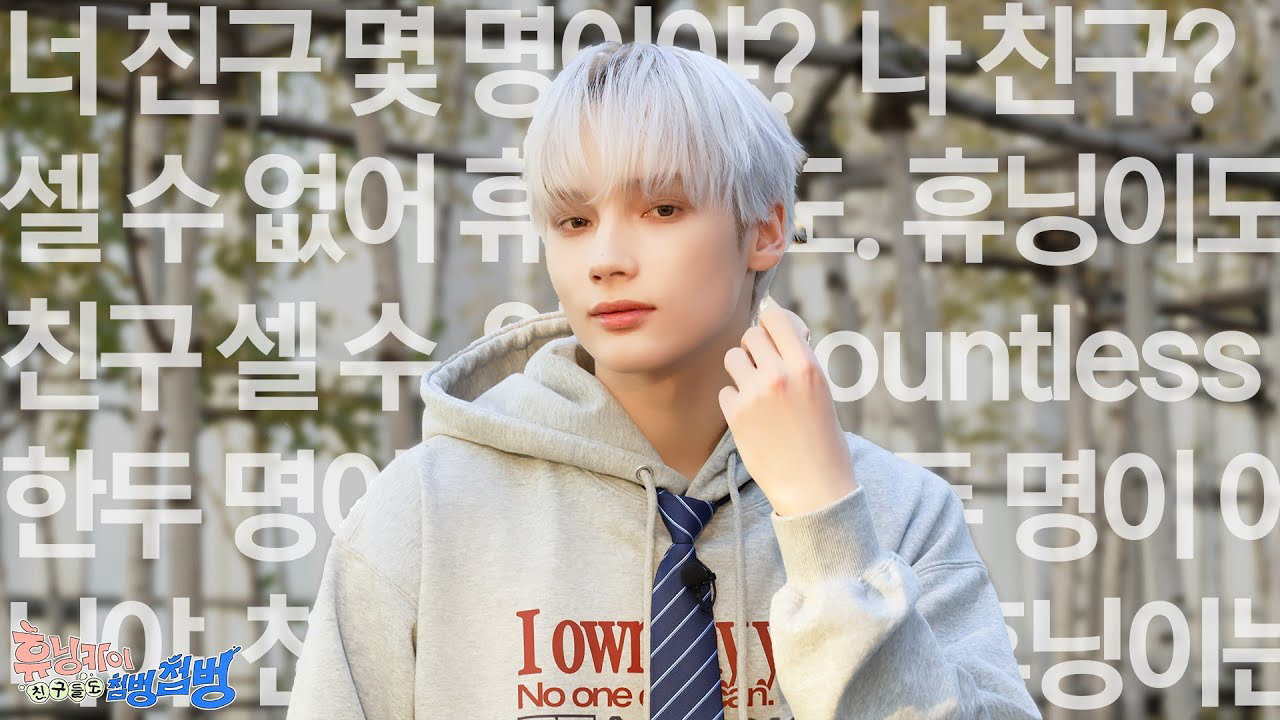 투모로우바이투게더의 비하인드 컷