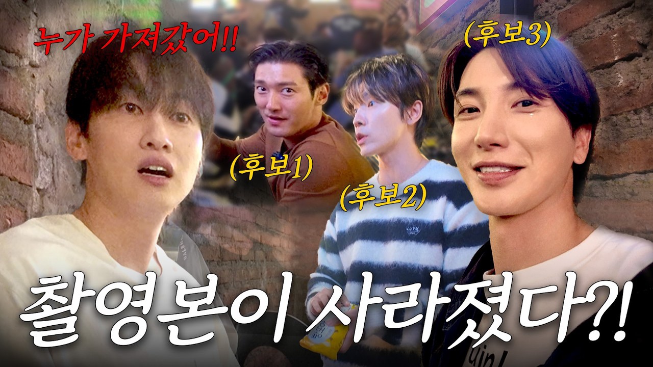 슈퍼주니어의 최신 사진