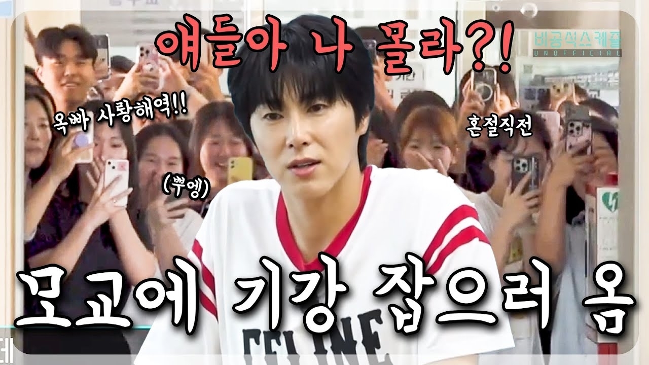 A moment captured by U-Know (TVXQ)'s fan
