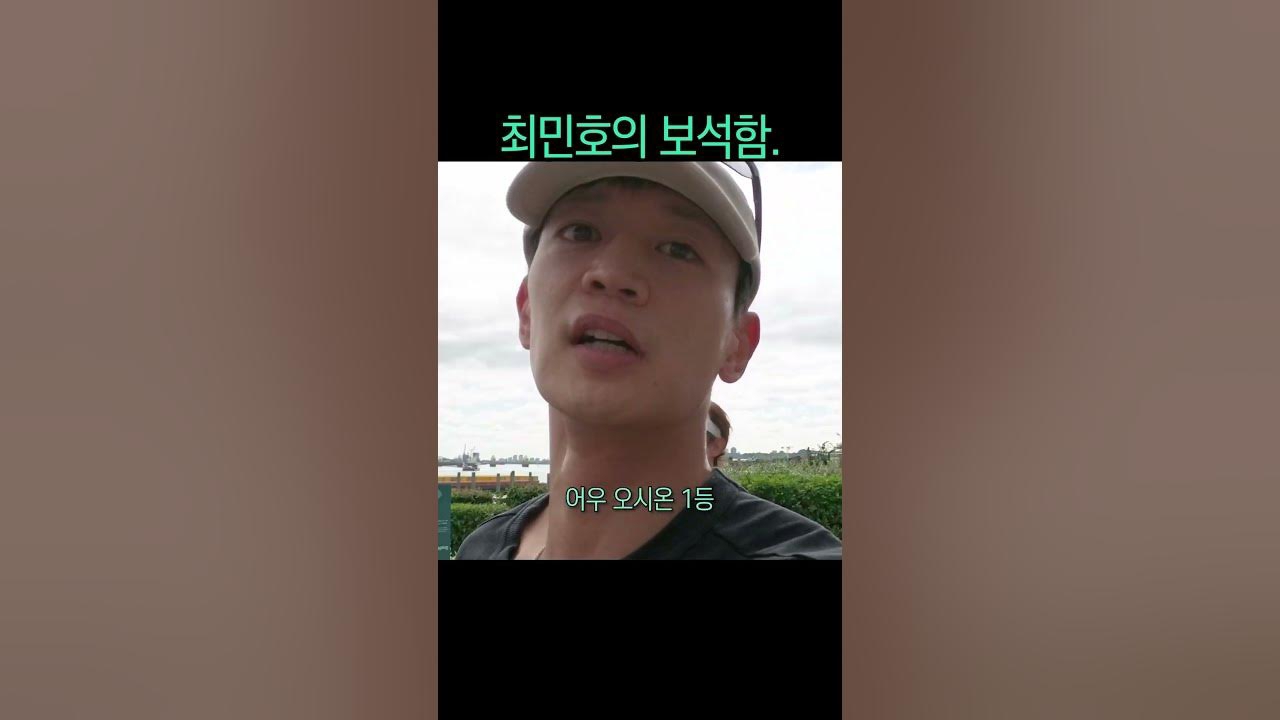Recent activity shot of Minho (SHINee)