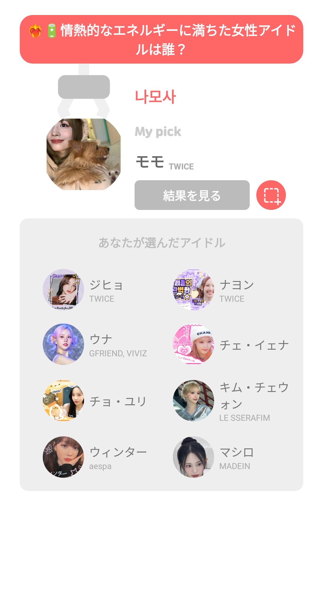 모모 (TWICE)의 최신 사진