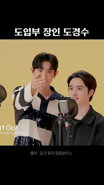 디오 (EXO)의 비하인드 컷
