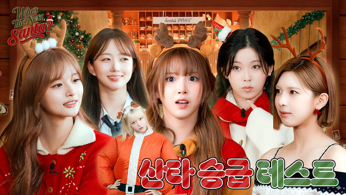 Recent activity shot of NMIXX