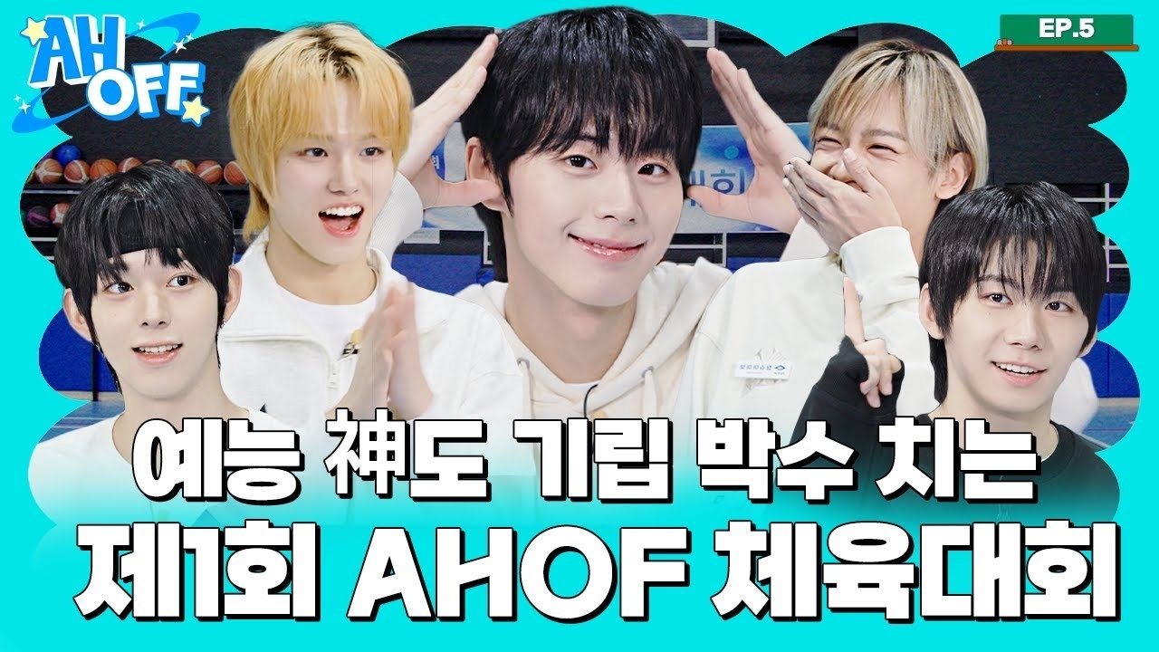 Recent activity shot of Seo Jeongwoo (AHOF)