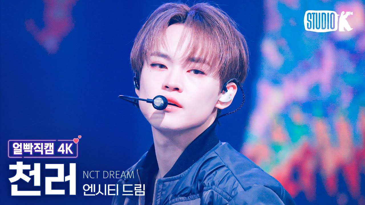 チョンロ (NCT DREAM)ファンが撮った瞬間