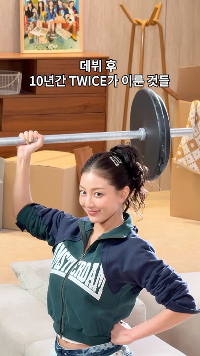 Recent activity shot of TWICE