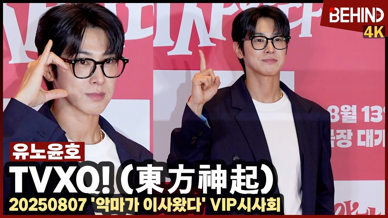 Recent activity shot of U-Know (TVXQ)