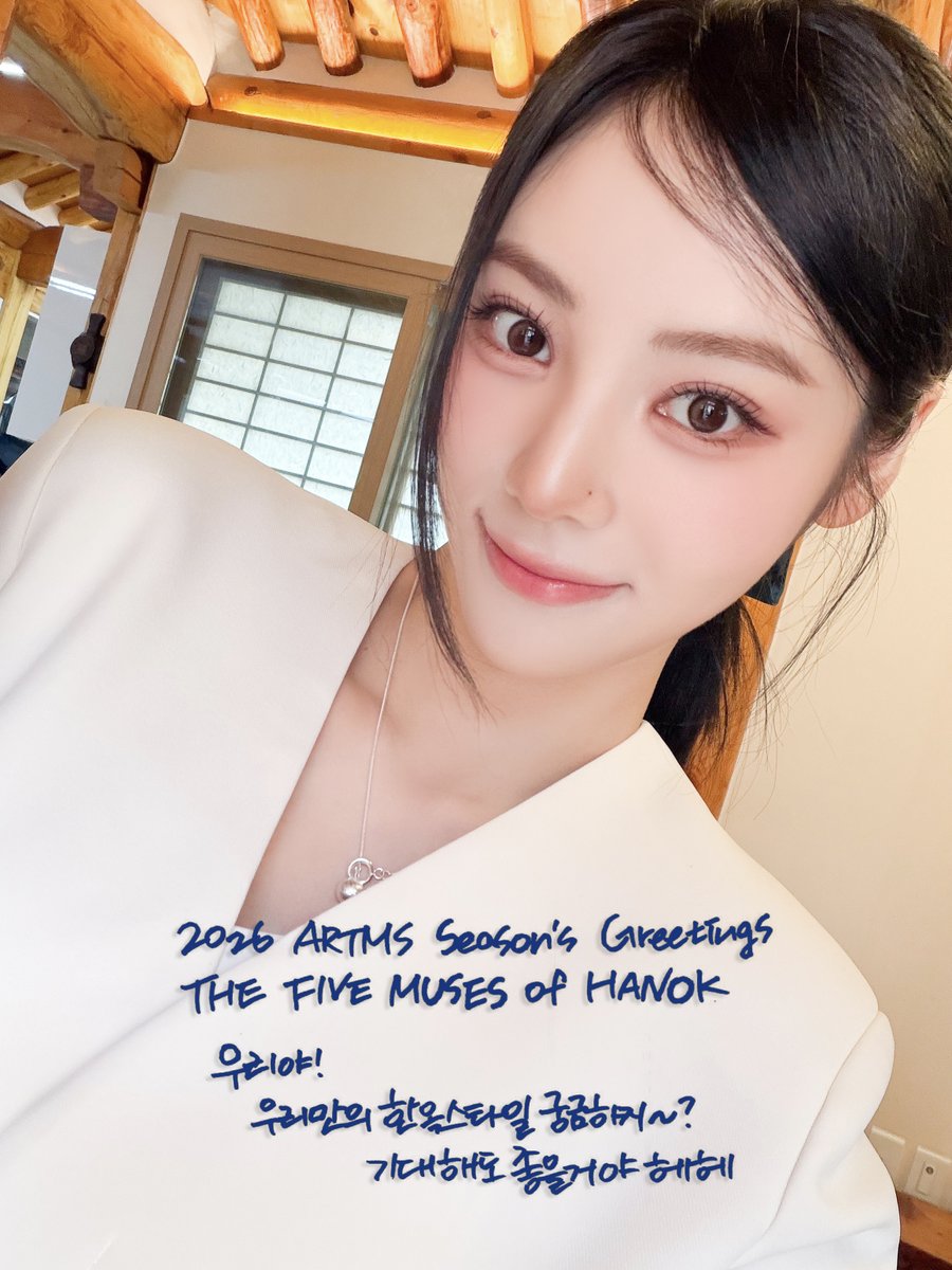 Recent activity shot of ARTMS